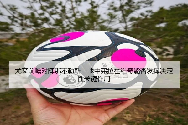 you-wen-qian-zhan-dui-zhen-na-bu-le-si-yi-zhan-zhong-fu-la-huo-wei-qi-neng-fou-fa-hui-jue-ding-xing-guan-jian-zuo-yong-2-130.jpg